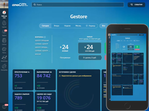 gestoreufa.amocrm.ru